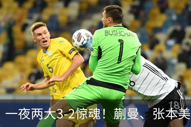 一夜两大3-2惊魂！蒯曼、张本美死里逃生，八强复刻亚锦赛生死局