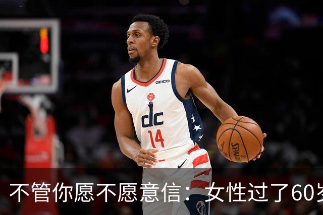 不管你愿不愿意信:女性过了60岁后,基本都有以下几方面的需求。