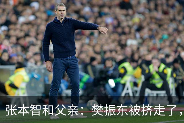 张本智和父亲:樊振东被挤走了,王楚钦跌出世界前四,男乒这回完蛋了?