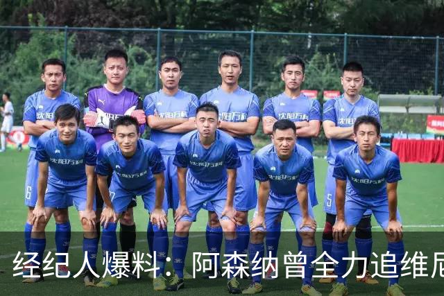 经纪人爆料：阿森纳曾全力追维尼修斯，他确实认真考虑过