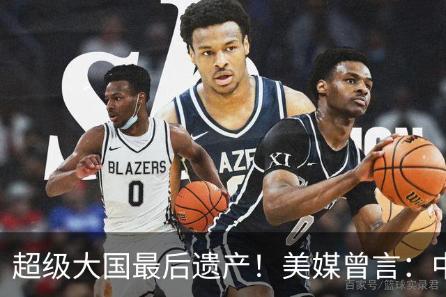 超级大国最后遗产！美媒曾言：中国获三架顶级战机，成就超俄赶美