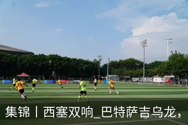 集锦丨西塞双响 巴特萨吉乌龙，米兰2-4博洛尼亚