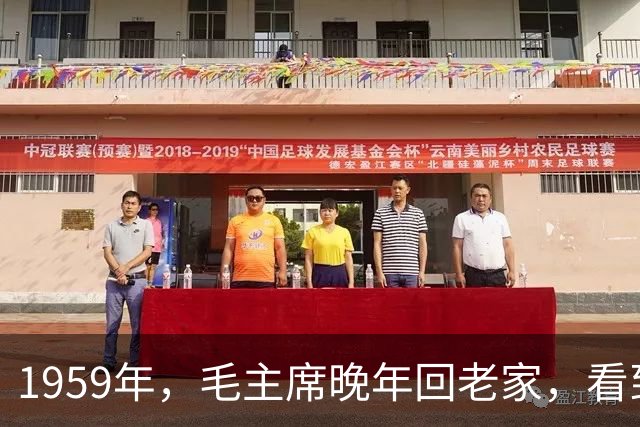 1959年，毛主席晚年回老家，看到杨开慧照片，决定见贺子珍一面