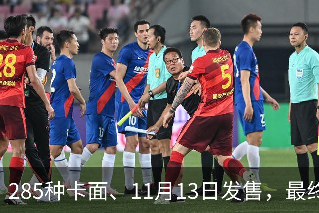 285种卡面、11月13日发售，最终幻想卡牌30弹来了
