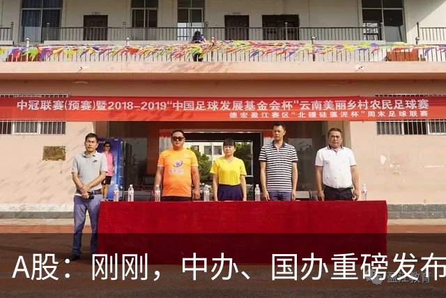 A股:刚刚,中办、国办重磅发布!10月22日周四,或将迎来新行情